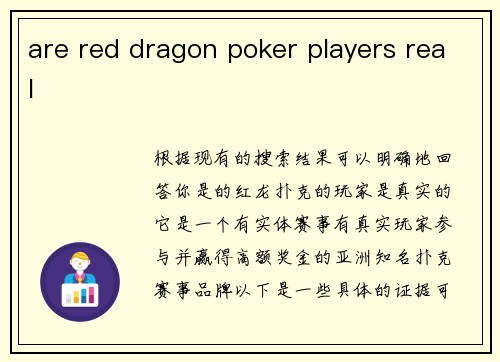 are red dragon poker players real