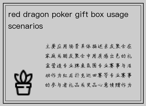 red dragon poker gift box usage scenarios